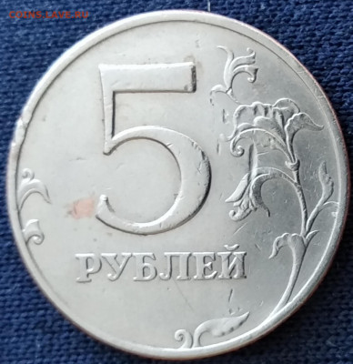 5 рублей 1998 год. шт.-? - IMG_20210406_133355-1