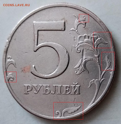5 рублей 1998 год. шт.-? - IMG_20210406_133453-1
