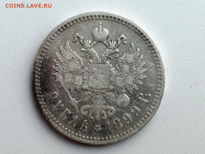 рубль 1899 года, гурт две звезды, до 13.04.2021 в 22.00 (1) - 3