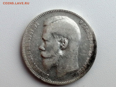 рубль 1899 года, гурт две звезды, до 13.04.2021 в 22.00 (1) - 2