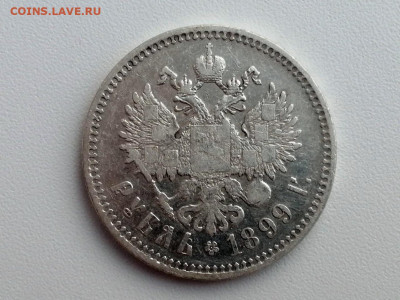 рубль 1899 года, гурт две звезды, до 13.04.2021 в 22.00 (2) - 2