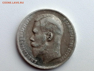 рубль 1899 года, гурт две звезды, до 13.04.2021 в 22.00 (2) - 3