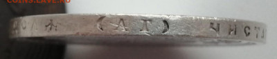 рубль 1898 года, гурт АГ, до 13.04.2021 в 22.00 (2) - 1