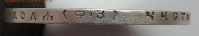 рубль 1899 года, гурт ФЗ, до 13.04.2021 в 22.00 (1) - 1