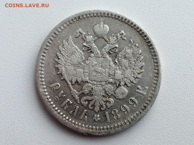 рубль 1899 года, гурт ФЗ, до 13.04.2021 в 22.00 (1) - 2