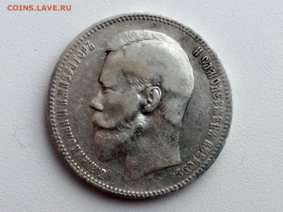 рубль 1899 года, гурт ФЗ, до 13.04.2021 в 22.00 (1) - 3