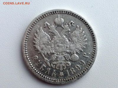 рубль 1899 года, гурт ФЗ, до 13.04.2021 в 22.00 (2) - 2