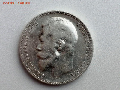 рубль 1899 года, гурт ФЗ, до 13.04.2021 в 22.00 (2) - 3