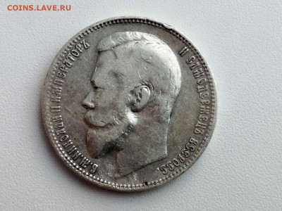 рубль 1899 года, гурт ФЗ, до 13.04.2021 в 22.00 (3) - 2