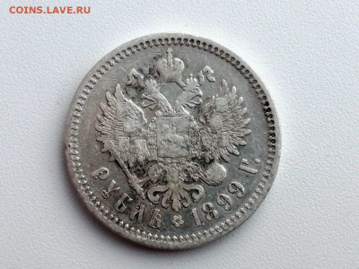 рубль 1899 года, гурт ФЗ, до 13.04.2021 в 22.00 (4) - 3