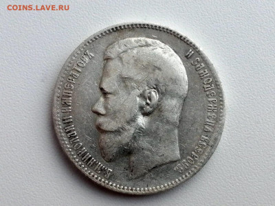 рубль 1899 года, гурт ФЗ, до 13.04.2021 в 22.00 (4) - 2