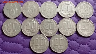 20 копеек 1931-56. До 9.4.21 в 22.00 - 20210407_220014