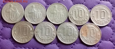10 копеек 1931-54. До 9.4.21 в 22.00 - 20210407_221013