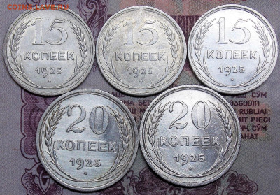 Билон 1925 года 5 штук до 11.04  22:00 - DSCN0010 (3).JPG