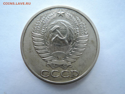 50 коп 1975 до 10.04.21 - DSCN7279.JPG