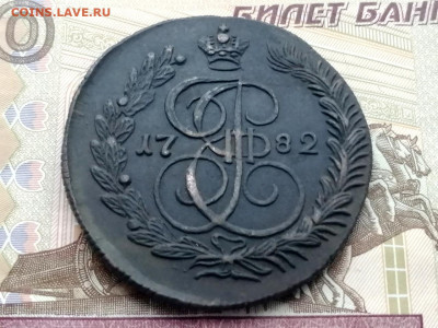 5 копеек 1782 года КМ до 13.04.2021г в 22.00 - 1