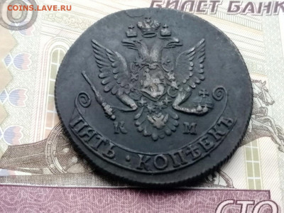 5 копеек 1782 года КМ до 13.04.2021г в 22.00 - 4