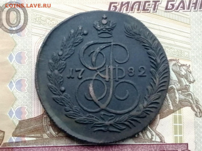 5 копеек 1782 года КМ до 13.04.2021г в 22.00 - 3