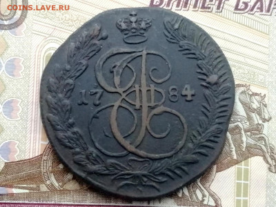 5 копеек 1784 года КМ до 13.04.2021г в 22.00 - 2