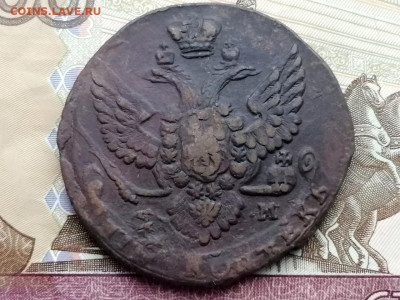 5 копеек 1788 года ЕМ до 13.04.2021г в 22.00 - 4