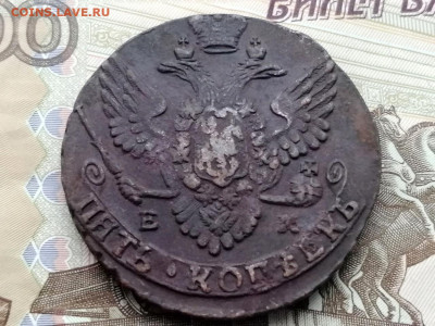 5 копеек 1789 года ЕМ до 13.04.2021г в 22.00 - 2