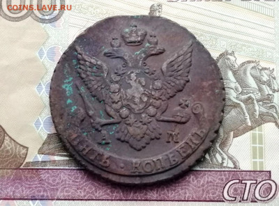 5 копеек 1790 года АМ до 13.04.2021г в 22.00 (2) - 1