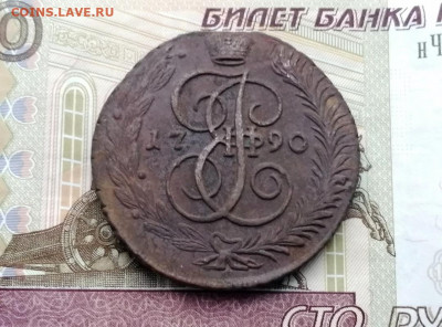 5 копеек 1790 года АМ до 13.04.2021г в 22.00 (2) - 4