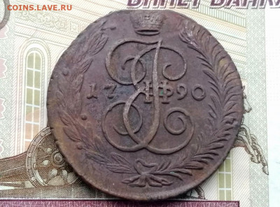 5 копеек 1790 года АМ до 13.04.2021г в 22.00 (2) - 3