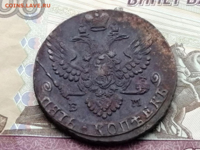 5 копеек 1790 года ЕМ до 13.04.2021г в 22.00 (1) - 1