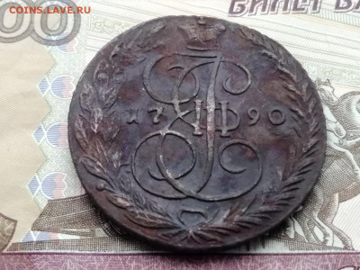 5 копеек 1790 года ЕМ до 13.04.2021г в 22.00 (1) - 2