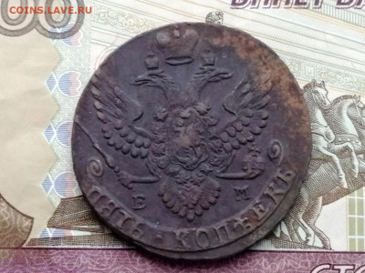 5 копеек 1790 года ЕМ до 13.04.2021г в 22.00 (1) - 3