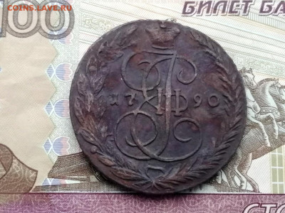 5 копеек 1790 года ЕМ до 13.04.2021г в 22.00 (1) - 4