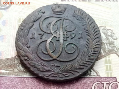 5 копеек 1791 года АМ до 13.04.2021г в 22.00 (2) - 1