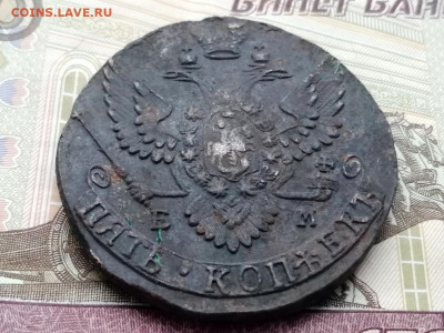 5 копеек 1791 года ЕМ до 13.04.2021г в 22.00 (1) - 1