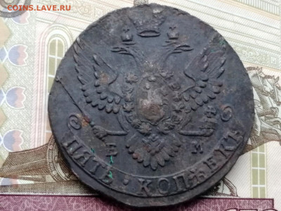 5 копеек 1791 года ЕМ до 13.04.2021г в 22.00 (1) - 4