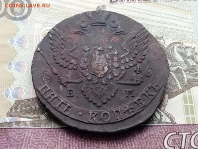5 копеек 1791 года ЕМ до 13.04.2021г в 22.00 (2) - 2