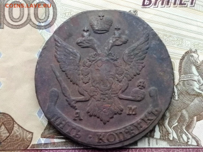 5 копеек 1792 года АМ до 13.04.2021г в 22.00 (1) - 3