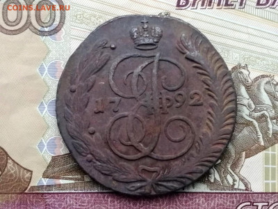 5 копеек 1792 года АМ до 13.04.2021г в 22.00 (1) - 2