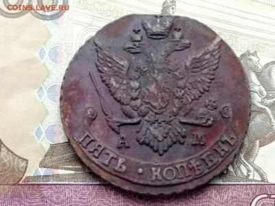 5 копеек 1792 года АМ до 13.04.2021г в 22.00 (2) - 2