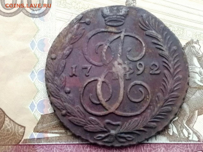 5 копеек 1792 года АМ до 13.04.2021г в 22.00 (2) - 4