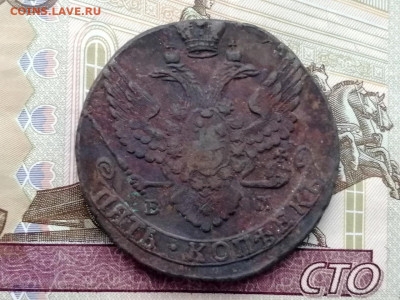 5 копеек 1792 года ЕМ до 13.04.2021г в 22.00 (1) - 2