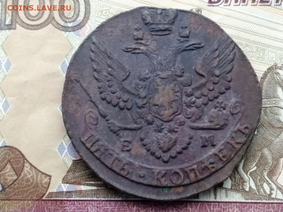 5 копеек 1792 года ЕМ до 13.04.2021г в 22.00 (2) - 3