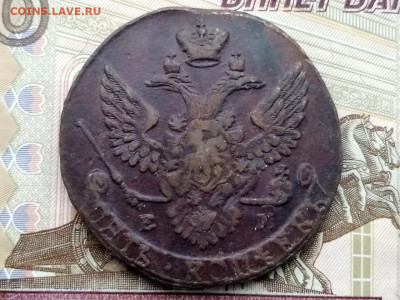 5 копеек 1793 года ЕМ до 13.04.2021г в 22.00 (1) - 2