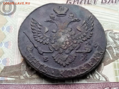 5 копеек 1793 года ЕМ до 13.04.2021г в 22.00 (1) - 1