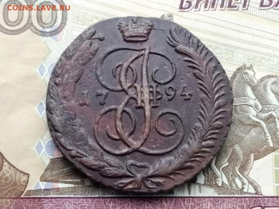 5 копеек 1794 года АМ до 13.04.2021г в 22.00 (1) - 2