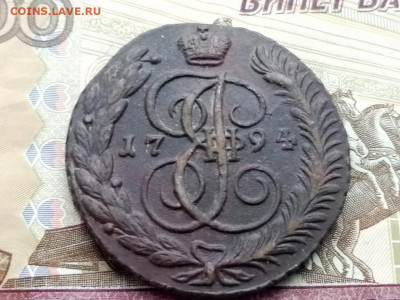 5 копеек 1794 года АМ до 13.04.2021г в 22.00 (2) - 1