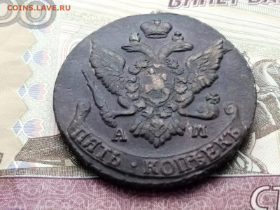 5 копеек 1794 года АМ до 13.04.2021г в 22.00 (2) - 2
