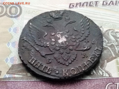 5 копеек 1795 года ЕМ до 13.04.2021г в 22.00 (2) - 2