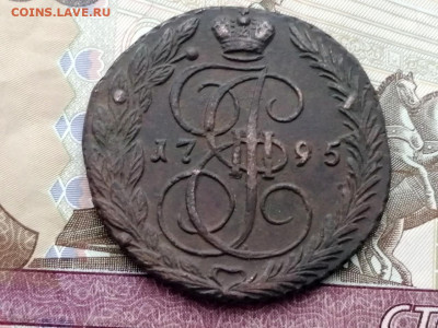 5 копеек 1795 года ЕМ до 13.04.2021г в 22.00 (2) - 1
