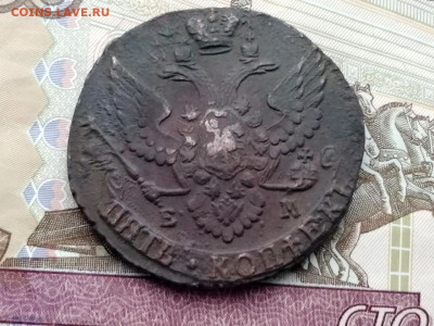 5 копеек 1795 года ЕМ до 13.04.2021г в 22.00 (2) - 4